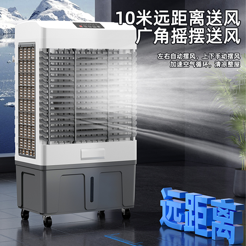 Chigo Air Conditioning Fan Refrigeration Fan Household Commercial Electric Fan Water Air Conditioner Industrial Air Conditioning Fan 2025 New Model 210
