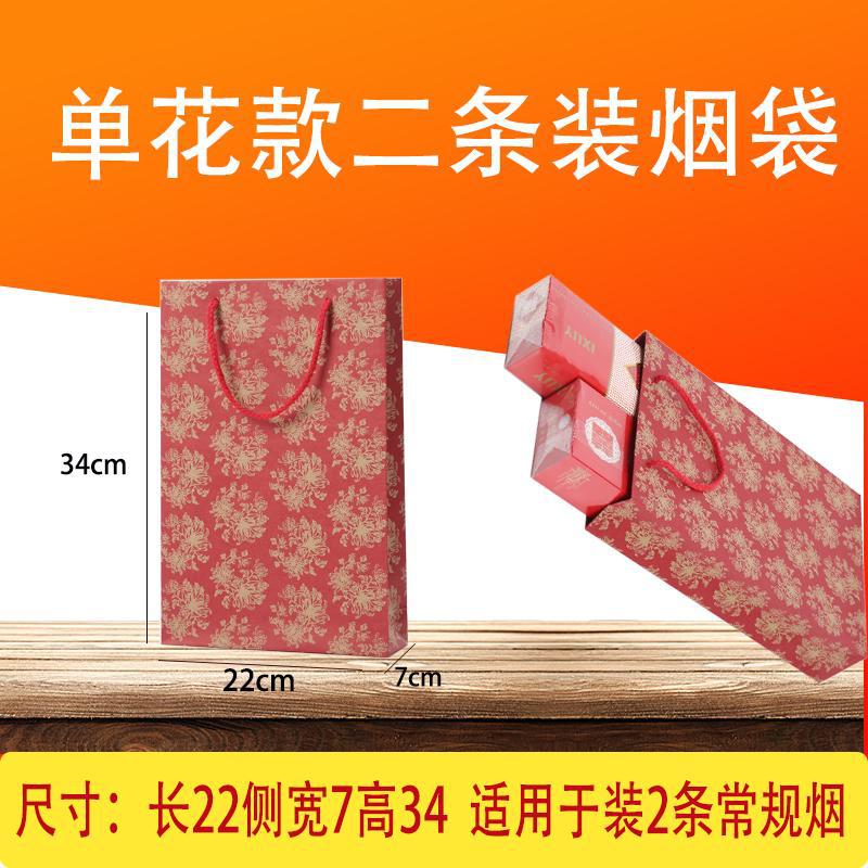 Discount Gift Bag, Holiday Gift Handbag, Kraft Paper Bag, 2 Cigarette Bags, 4 Cigarette Bags, Tobacco and Wine Packaging Bags, Red Wine Bags