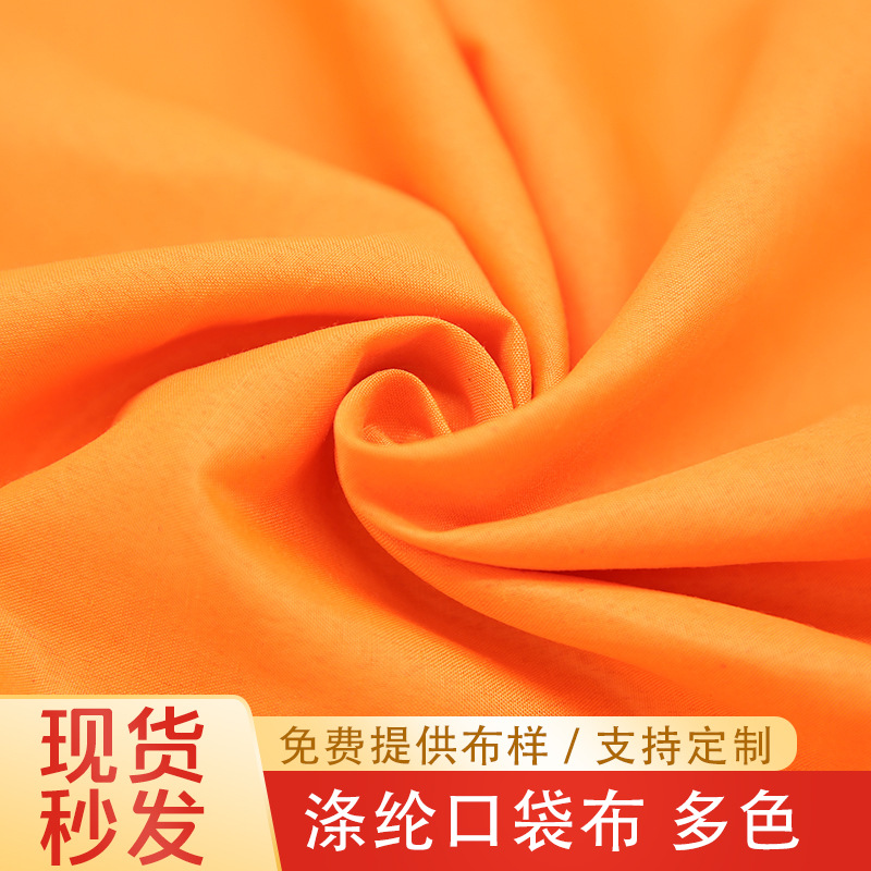Фабричная полиэстеровая ткань однотонного окрашивания 96*72, карманная ткань, чистый полиэстер, ткань для багажа, оптовая продажа