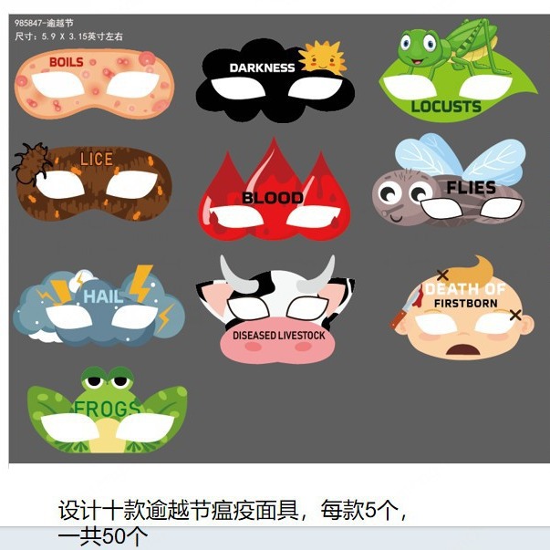 Yasheng party dress up paper hat and mask