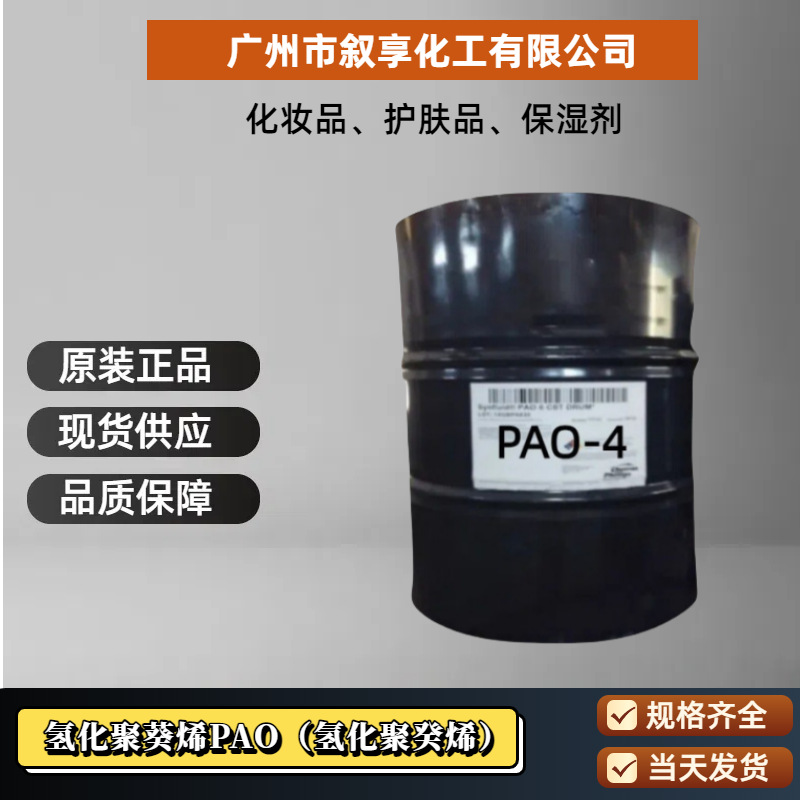 Американский Chevron гидрогенизированный полидецен Pao-4 (гидрогенизированный полидецен)