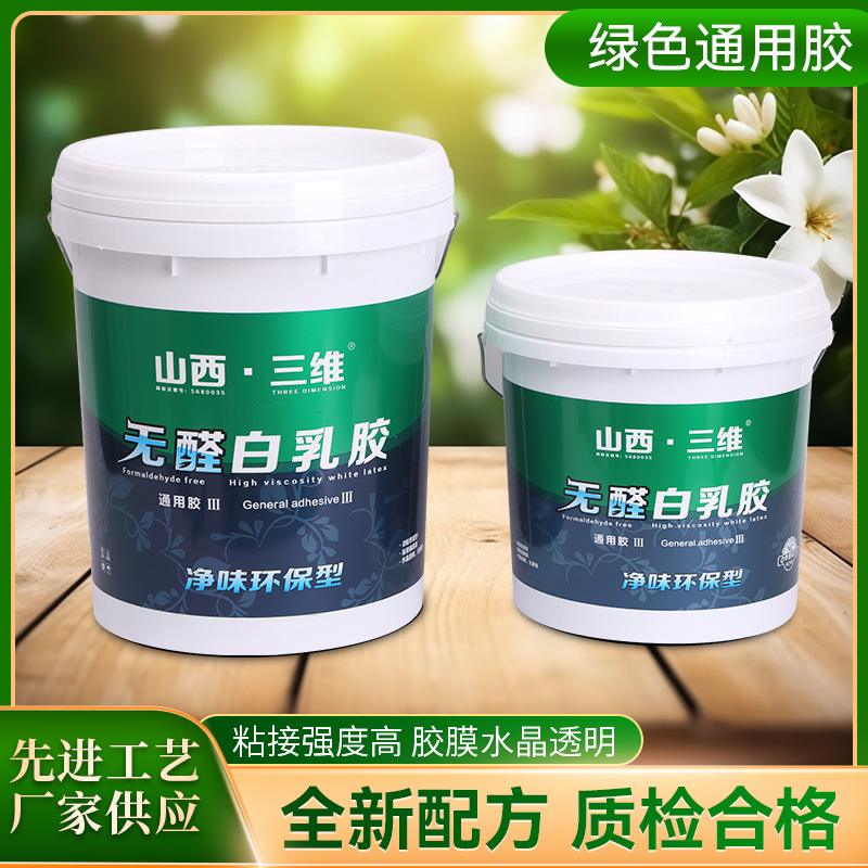 Поставка без формальдегида, универсальный белый латексный клей