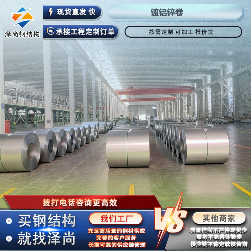 Алюминиевый цинковый антипригарный алюминиевый магниевый лист, рулон алюминиевого магния, оптовая продажа алюминиевого магниевого цинка, обработка рулонов