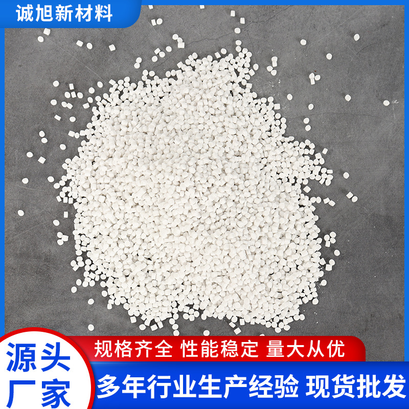 Calcium carbonate filled masterbatch processing factory injection blown film masterbatch PP calcium carbonate filled masterbatch factory customization