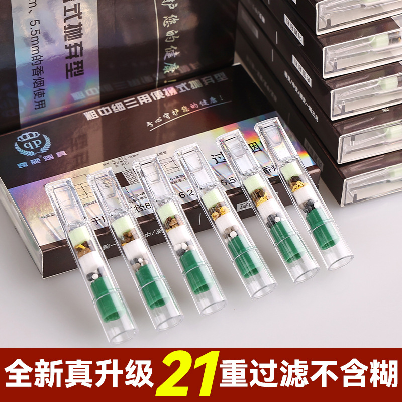 Фильтр для сигарет, одноразовый фильтр для сигарет, толстый, средний и мелкий для мужчин и женщин, 10 штук, цена за коробку