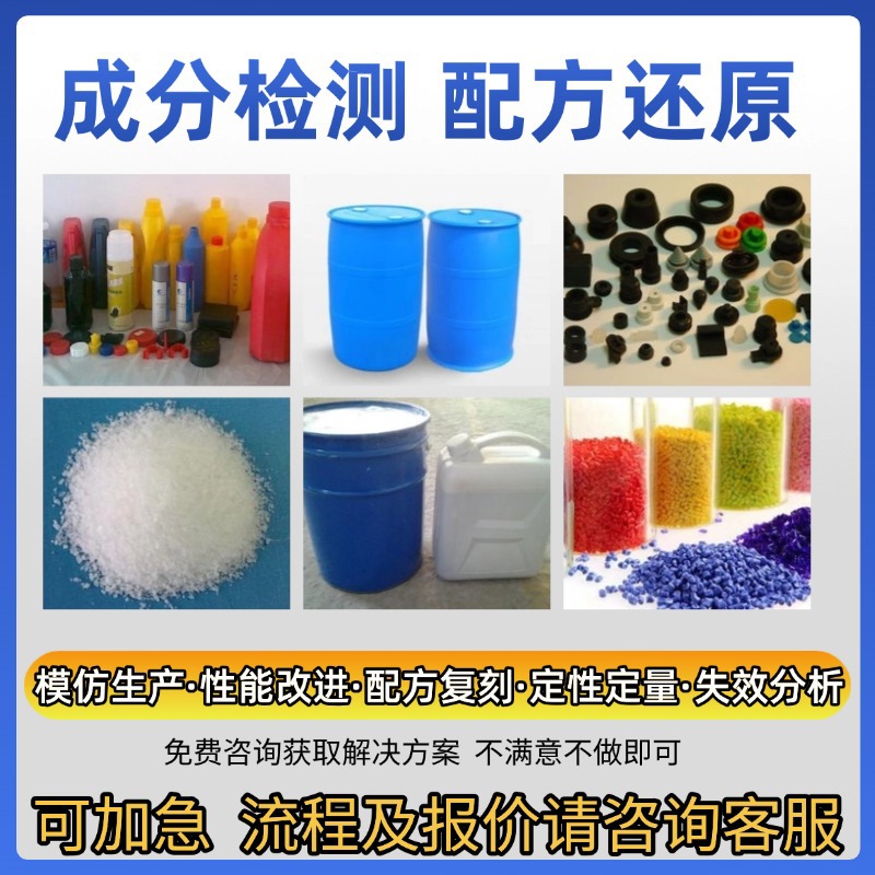 Формула флюса без свинца Снижение Компонентный анализ и детекция Тестирование третьих сторон Материалы Тестирование производительности металлических добавок