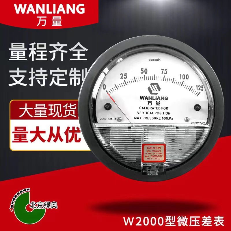 Микро-дифференциальный манометр 10,000 метров, тип 2000, манометр для кондиционеров, манометр отрицательного давления, манометр для разведения 0-125Pa