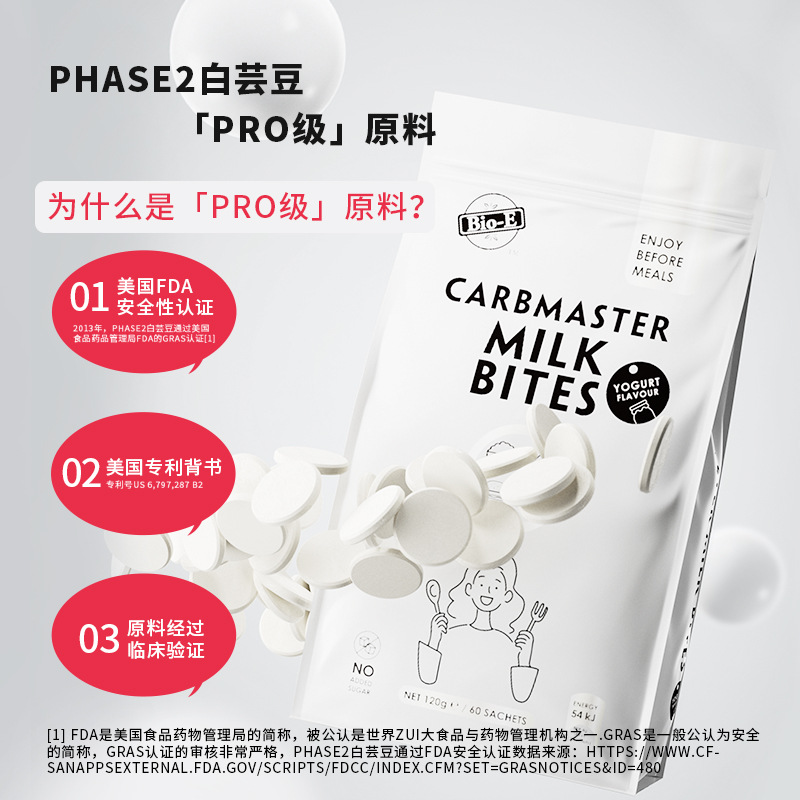 Australian Bioe White Kidney Bean Blocking Tablets Enzyme Tablets Yogurt Strawberry Flavor White Kidney Bean Dietary Fiber Tablets Wholesale 60 Tablets