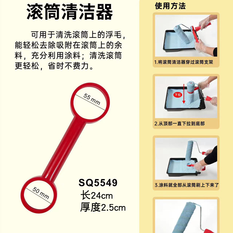 Source manufacturers paint roller cleaner roller brush cleaning tools save paint artifact paint cleaning scraper wholesale