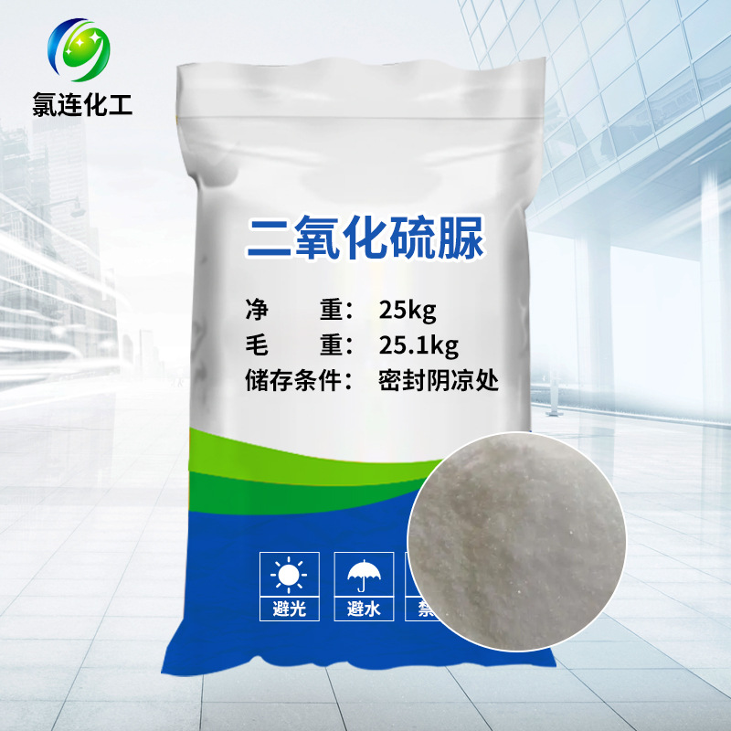 Wholesale 25kg Sulfur Dioxide Urea Printing and Decolorizing Bleach Industrial Grade Sulfur Dioxide Urea