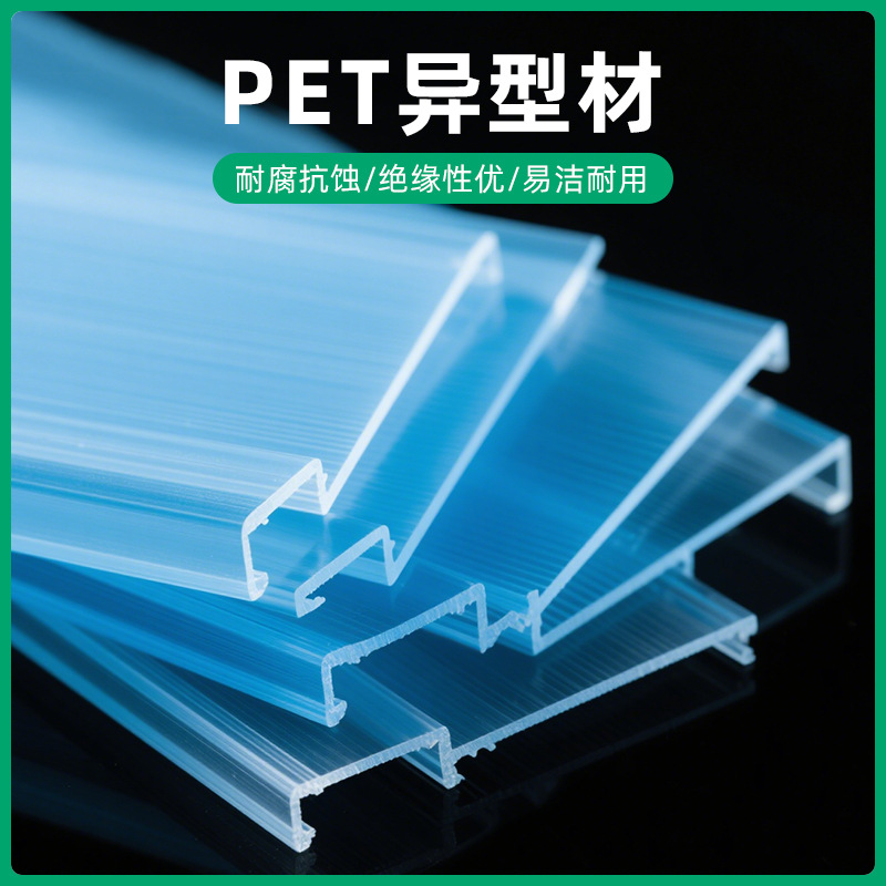 Manufacturer Supplies Pet Plastic Extruded Profiles, Plastic Parts, Insulation Materials, and Mechanical Accessories Based on Provided Drawings