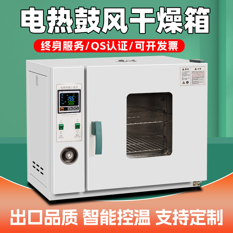 Электрическая печь для сушки с постоянной температурой барабанная печь высокой температуры лабораторная печь медицинская