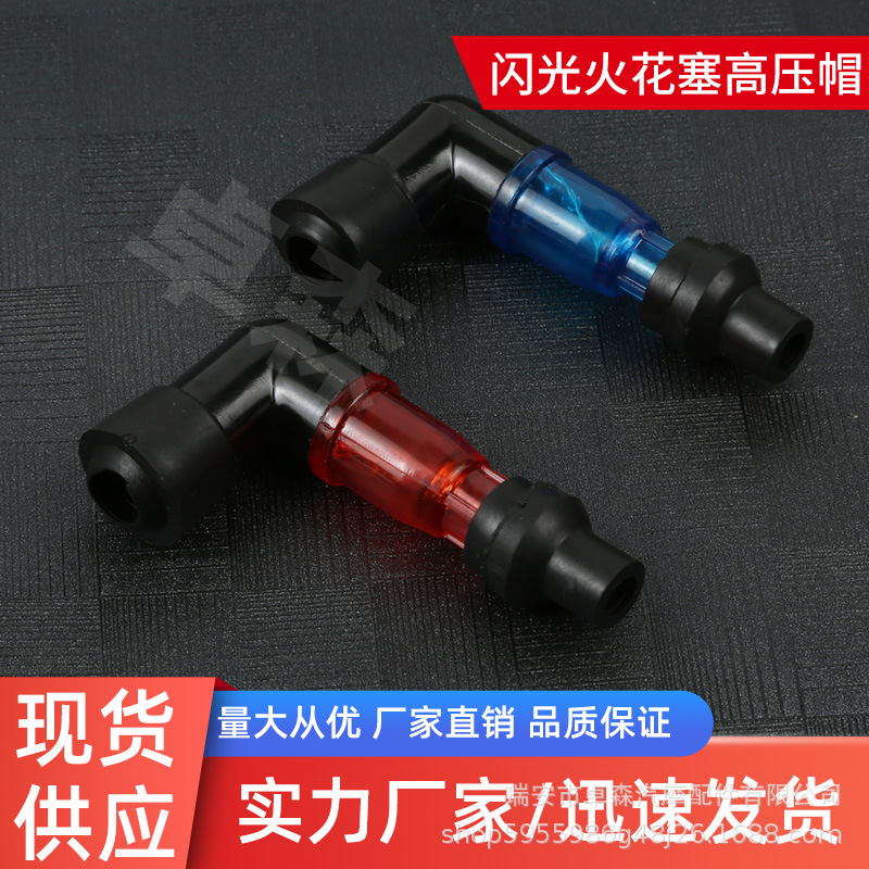 Аксессуары для модификации мотоциклов крышка высокого давления вспышка крышка свечи зажигания сигаретный стержень локоть трицикл балка 110 универсальная