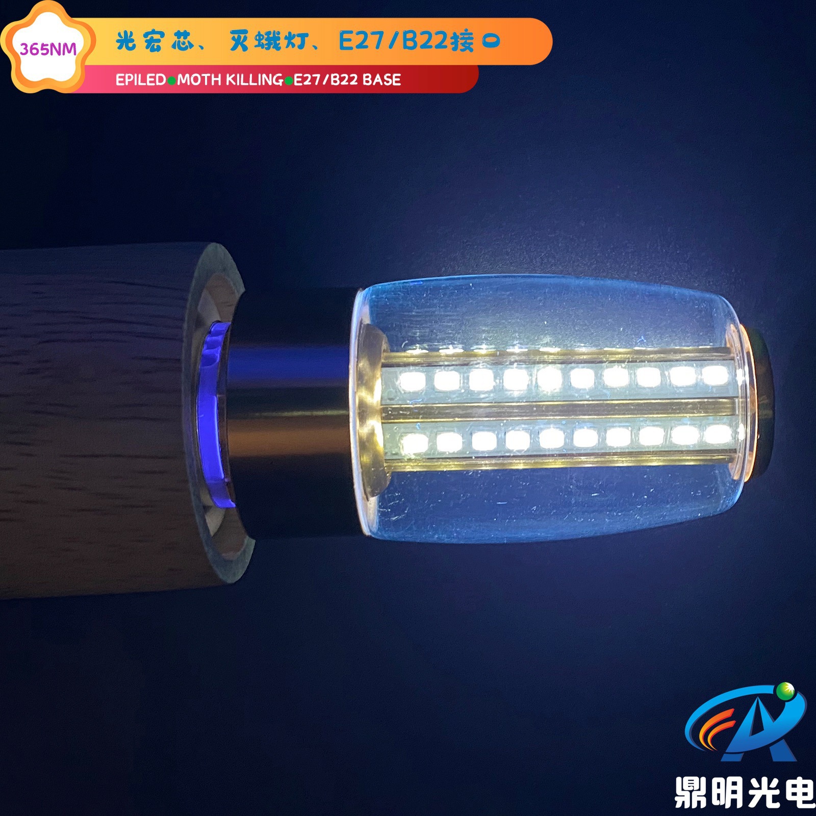 12W UV фиолетовая LED фотокаталитическая лампа 365Nm для дезинфекции и ловли насекомых