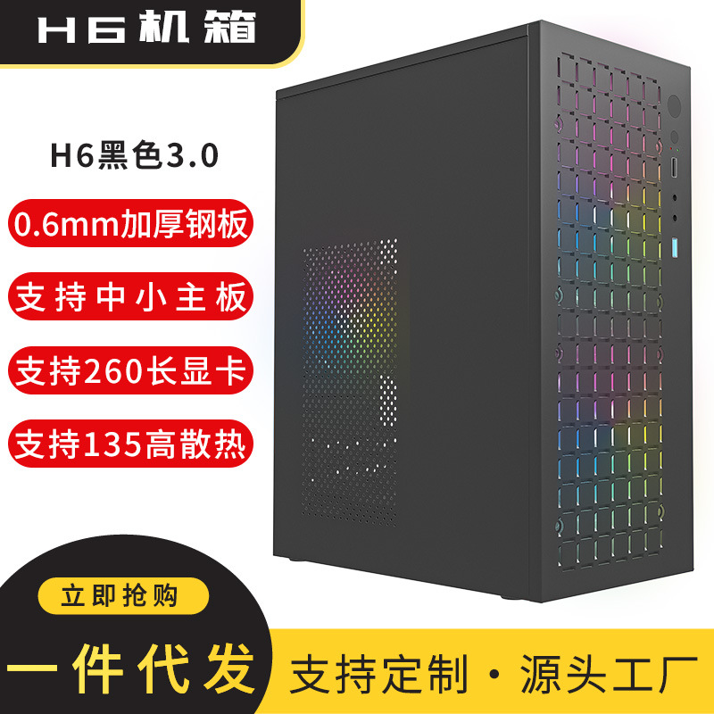 Кастомизированный корпус Taike CLP h6, игровой офисный корпус для материнских плат m-atx