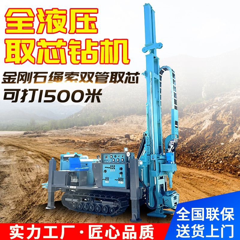Полностью гидравлическая исследовательская буровая машина для металлургии, гусеничный тип 1000м Специально для горного дела