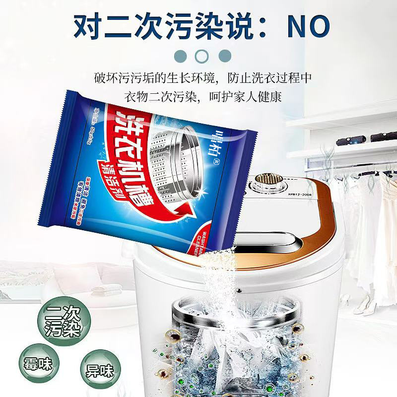 Washing Machine Drum Cleaner Detergent for Household Use, Suitable for Fully Automatic Drum and Pulsator Machines, Powerful Descaling and Stain Removal for Sinks