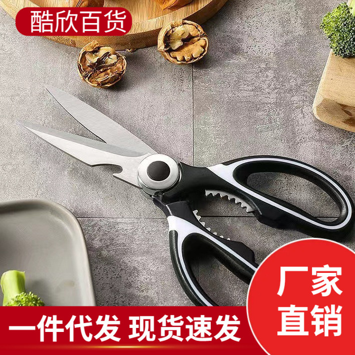 Кухонные ножницы, многофункциональные, утолщенные, прочные ножницы для куриных костей, специальные ножницы для барбекю