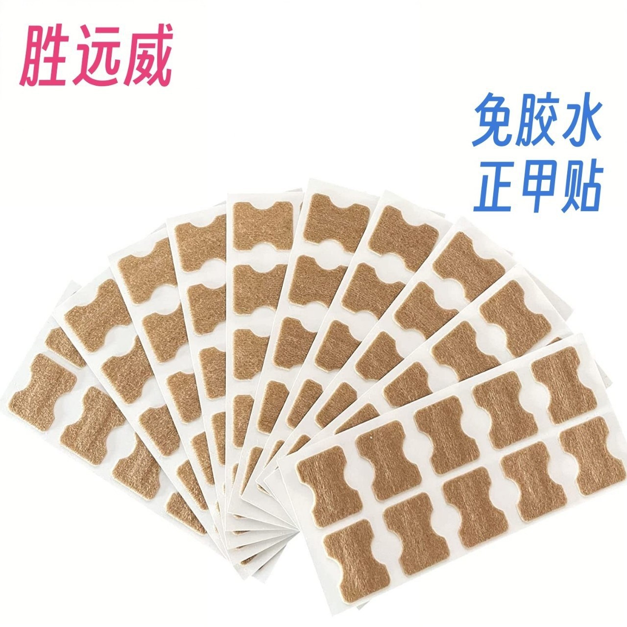 Без клея наклейка для ногтей, коррекция вросших ногтей