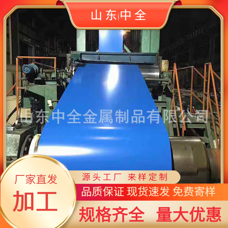 Галванизированная плита SGCC морской синий 0.35*1000, матовый белый цветной стальной рулон 0.16, алюминизированная галванизированная плита