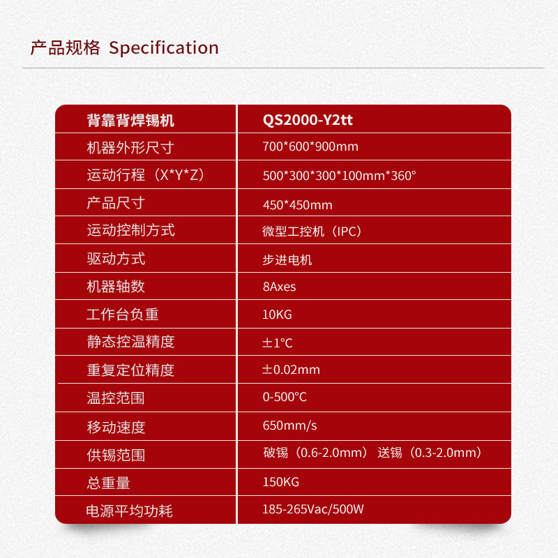Qisheng Back-To-Back Fully Automatic Soldering Machine Digital Products Pcba Circuit Board Digital Components Led Soldering and Welding