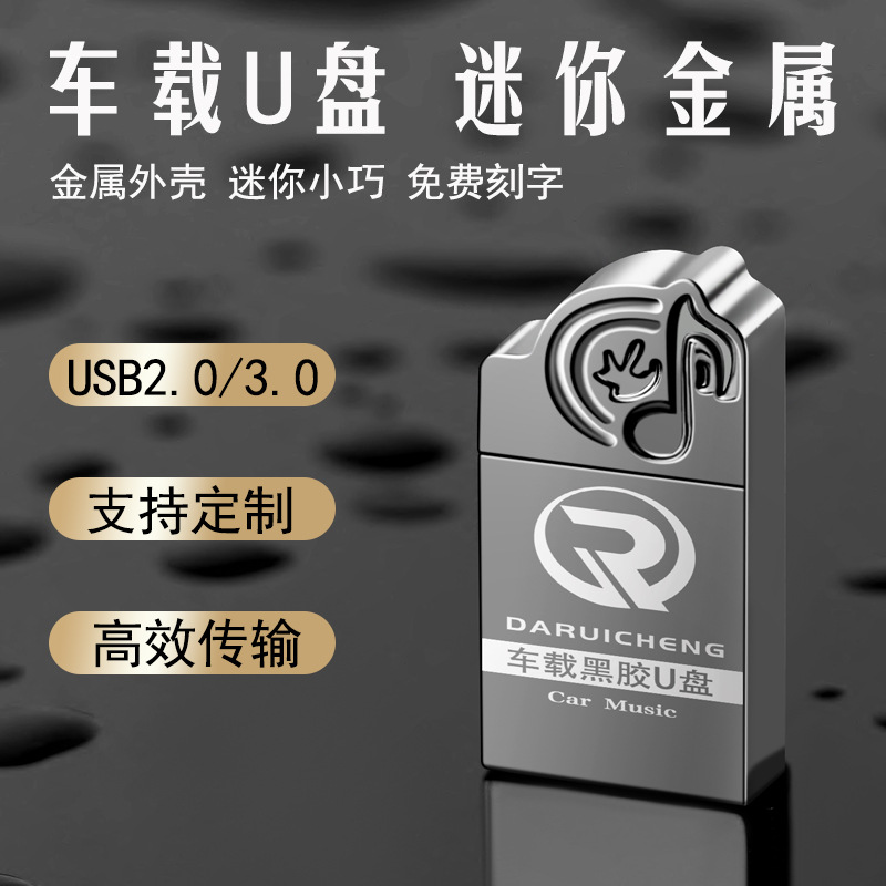 Автомобильный USB для музыки 64Г, металлический мини USB 32Г, без потерь, высокоскоростной, оптовая продажа, гравировка нового USB