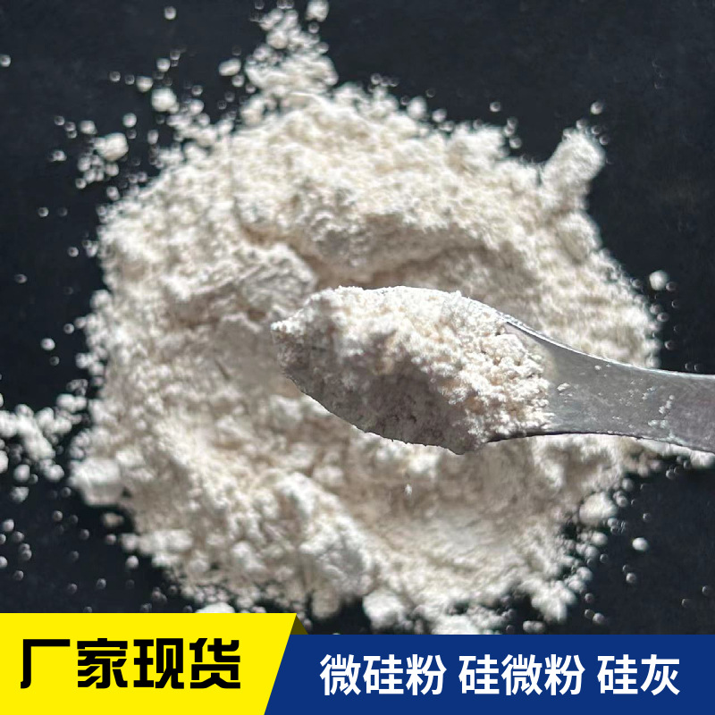 Производители микросиликатного дыма поставляют добавку для высокопрочного цемента бетонный добавка кремнезем как наполнитель для пола