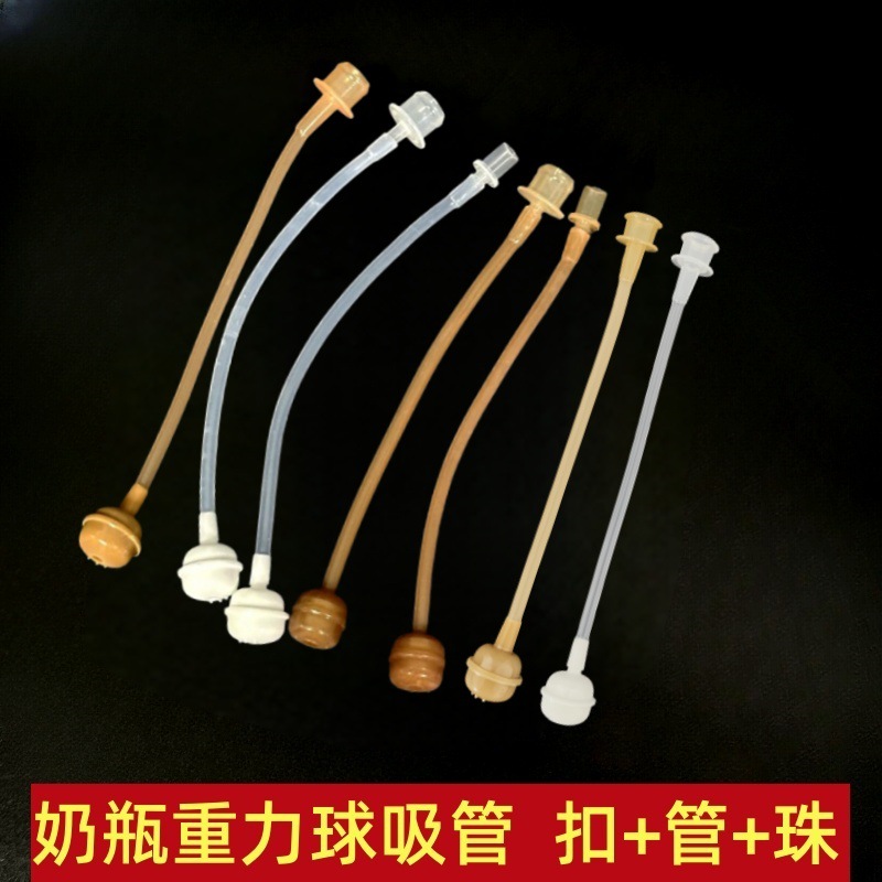 силиконовая прямая трубка, адаптер pp, гравитационный шарик, конвертер трубки для бутылки, фитинги для детской кружки