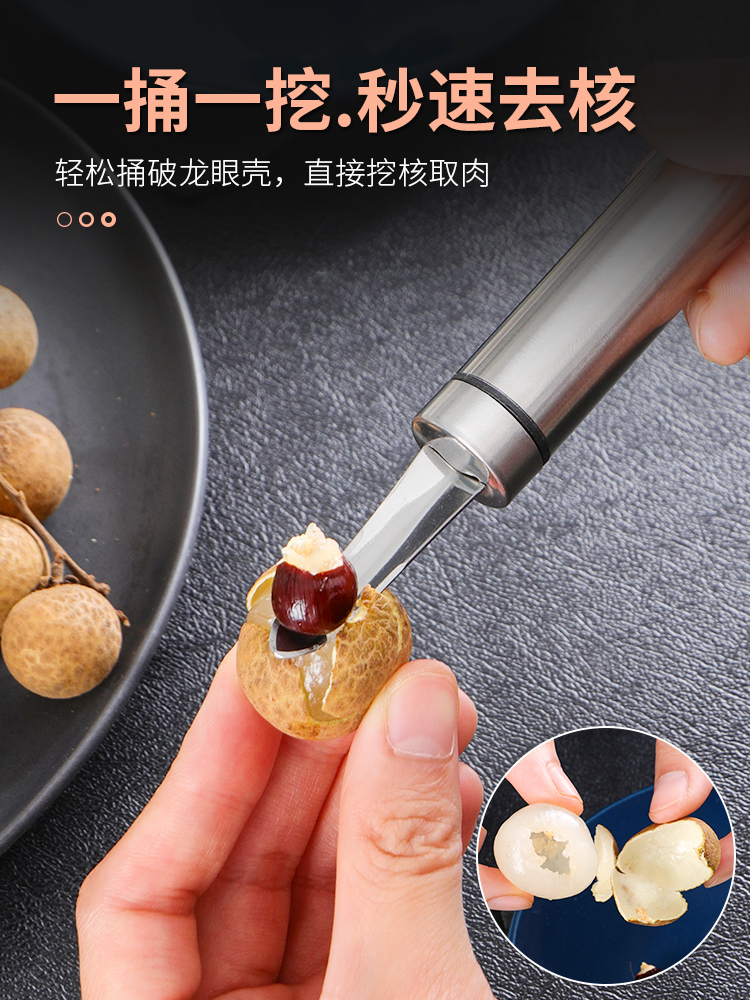 304 Stainless Steel Lychee and Longan Pitter, Meat Peeler, Shell Picker, Longan Meat Tool, Lychee Meat Picker