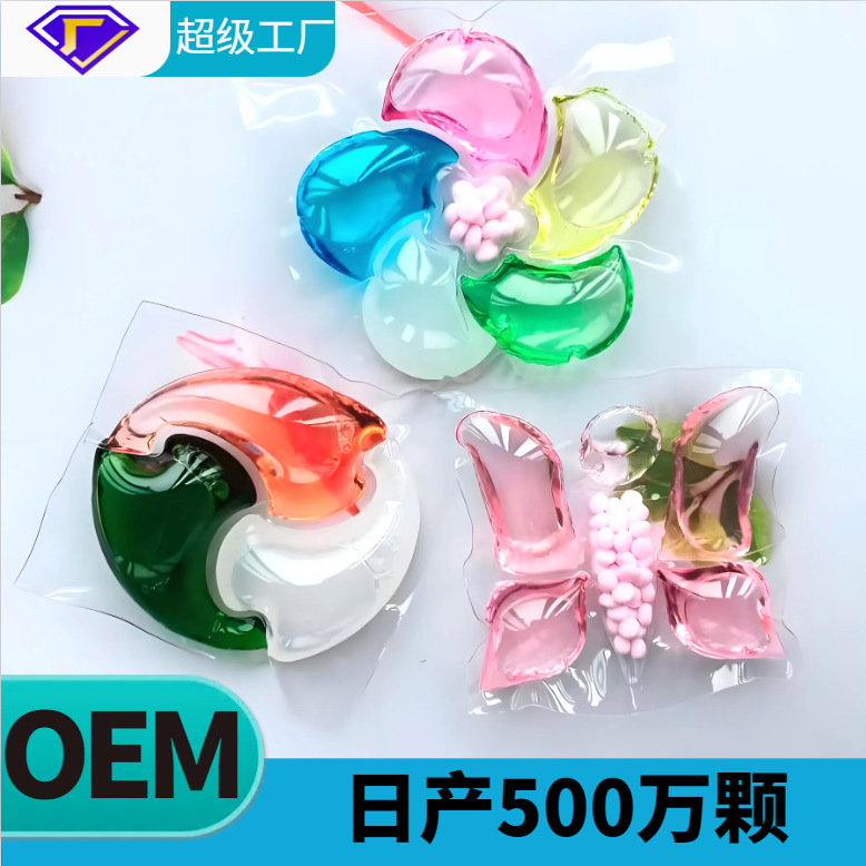 Стиральные капсулы с ароматом, 6D многокамерные стиральные шарики для удаления пятен, удержание аромата, дезинфекция и удаление клещей