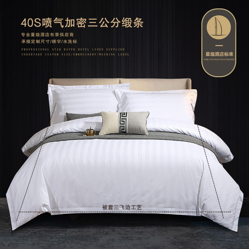 Professional hotel linen 40 cotton jet three centimeters satin four-piece cotton hotel bed linen