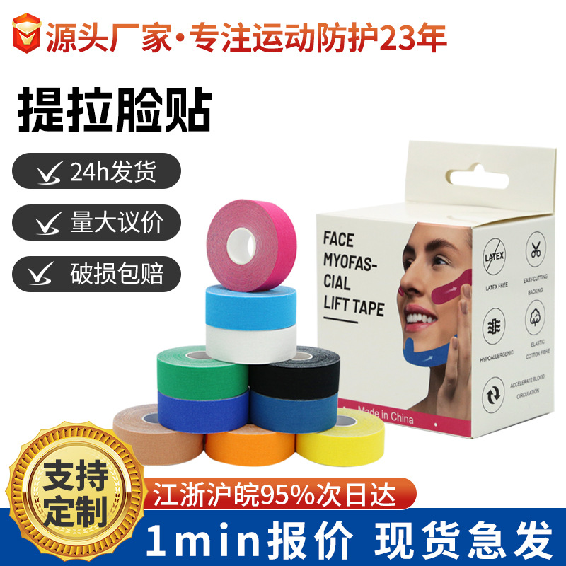 Кросс-бордерный плотно облегающий патч для лица, дышащий патч для подтяжки мышц лица, косметический бандаж, улучшение лица, двойной подбородок