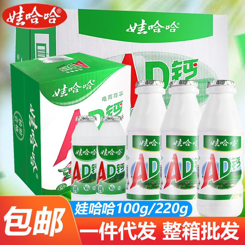 Adcalcium milk Wahaha 24 bottles of whole box drinks large drinks wholesale batch Wahaha cover milk snacks cheap large quantity