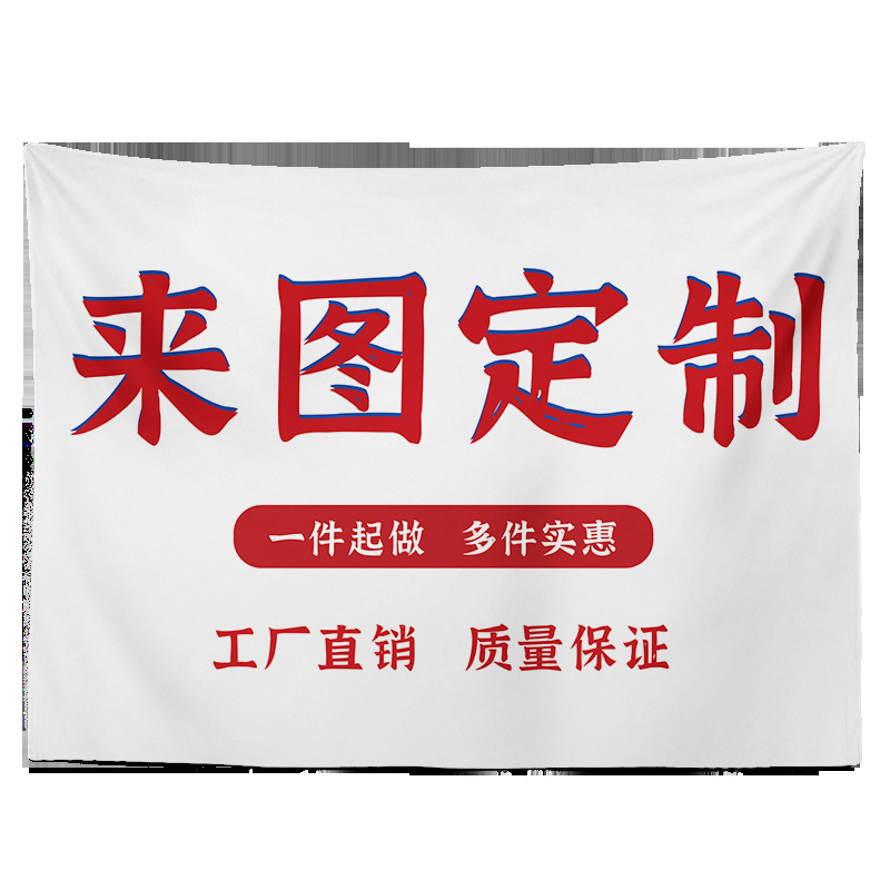 TEMU American tapestry cross-border Amazon foreign trade supply digital printing background wall decorative cloth hanging cloth