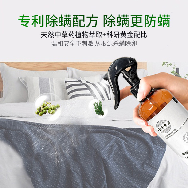 Green Pepper Mite Removal Spray, No-Wash Household Bedding Mite Removal, Pregnant and Infant Mite Removal Agent, Factory Goods Shipped to Zhejiang