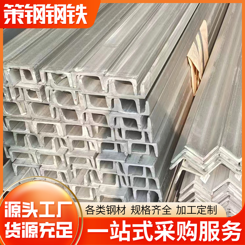 Manufacturer of 304 Stainless Steel Channel Steel U-Shaped Groove Corrosion-Resistant Hot-Rolled Grooved Steel with Punching, Processing, Cutting and Perforation Services