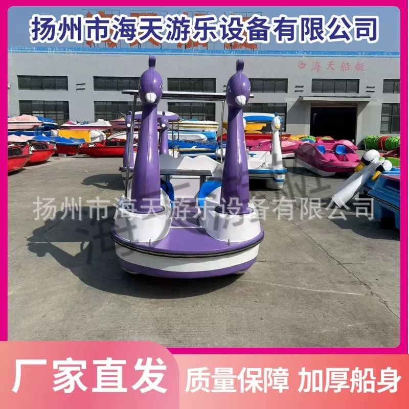 Manufacturer Cartoon Five-Person Purple Peacock Electric Boat Park Scenic Spot Water Amusement Boat Fiberglass Boat Amusement Boat