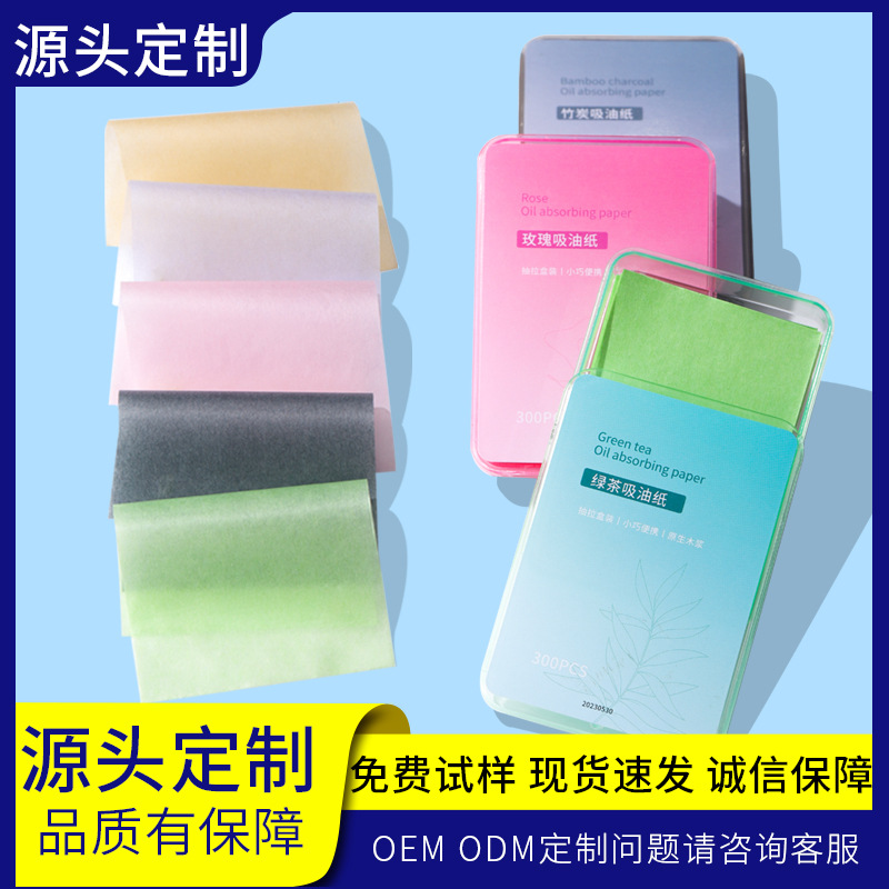 Facial Oil-Absorbing Paper Manufacturer Spring and Summer Portable Green Tea Fragrance Facial Oil-Removing Facial Paper Makeup Touch-Up Tool