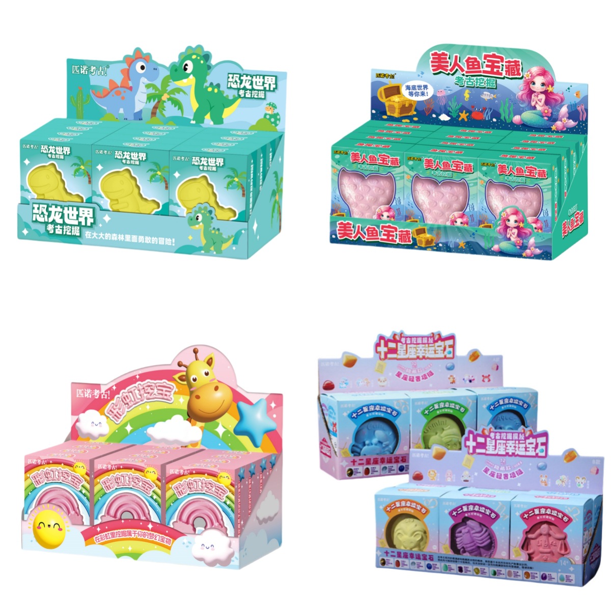 Children's Archaeological Digging Toys Dinosaur Treasure Hunting Mermaid Handmade DIY Treasure Digging Wholesale English Foreign Trade