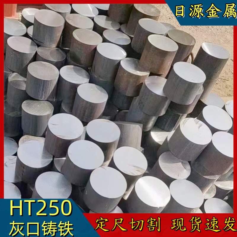 Профессиональный чугунный пруток Ht250 с обрезкой до нуля, плита из серого чугуна, чугунный пруток Fc250, квадратный пруток Gc250, серый чугунный пруток Ht250