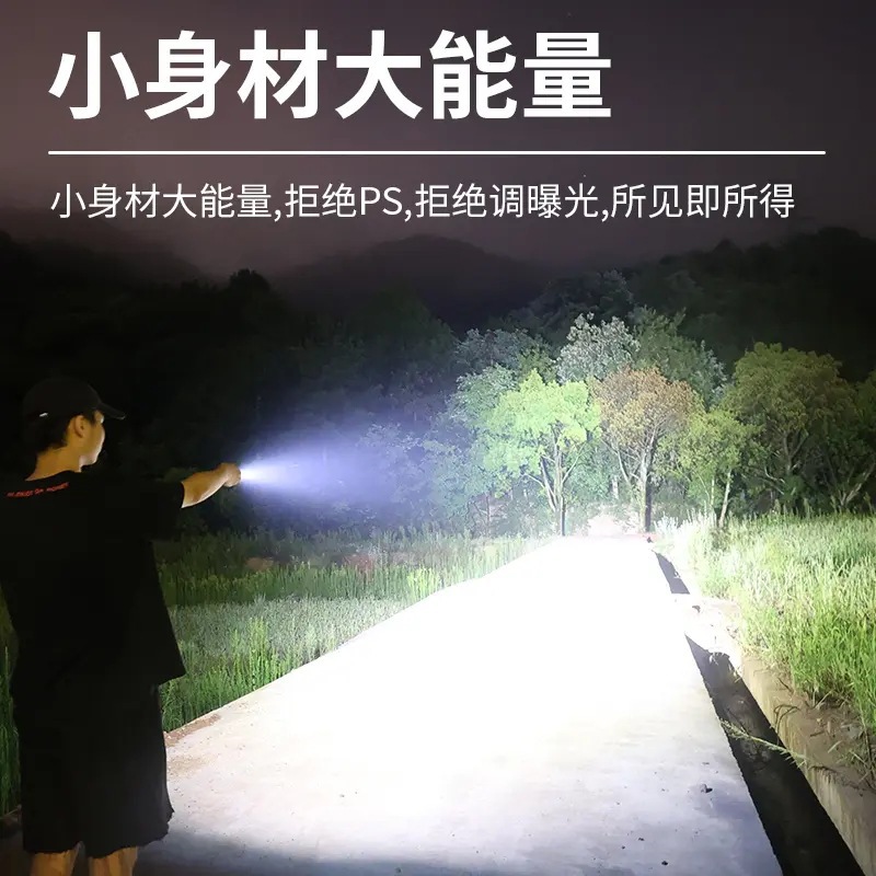 [Newcomer 0.01 Yuan Free Shipping Price] Flashlight Rechargeable Ultra-Bright Small Mini Portable Household Mountaineering Lighting Lamp