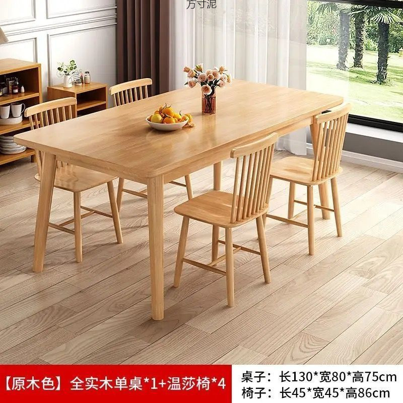Rectangular Solid Wood Dining Table, Dining Table, Household Small Apartment, Simple Dining Table, Restaurant, Complete Set of Solid Wood Tables and Chairs Combination
