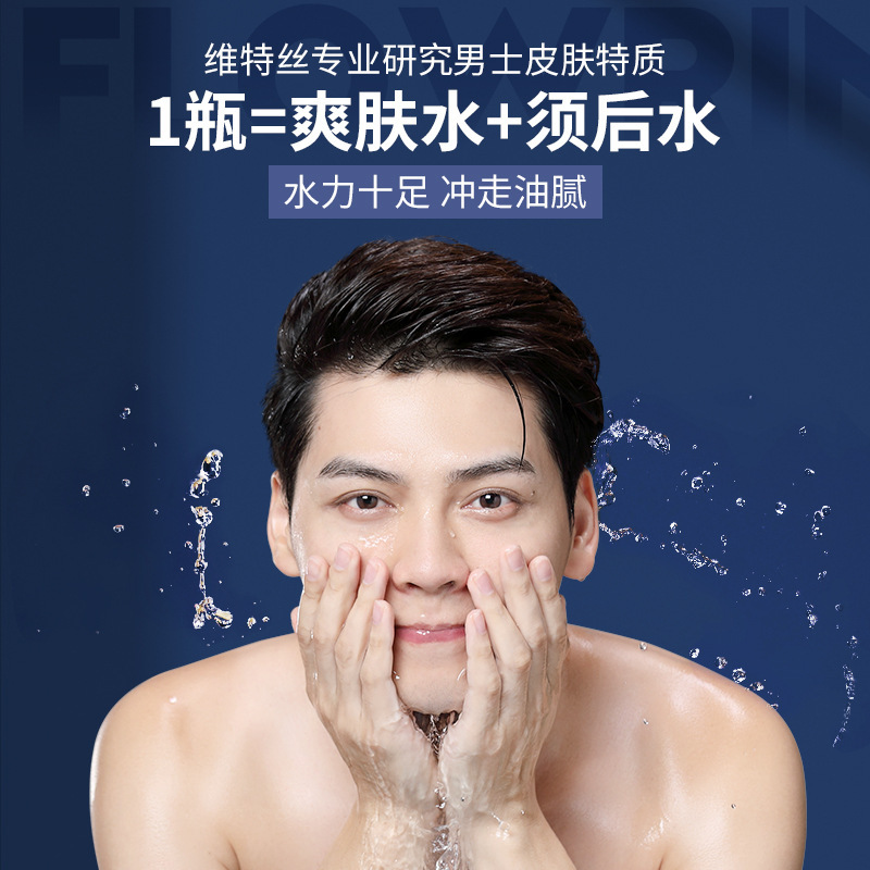 [delivery Within 48 Hours] Vitsi Energy Toner Aftershave Water Men's Special Oil Control Hydrating Moisturizing Temperature