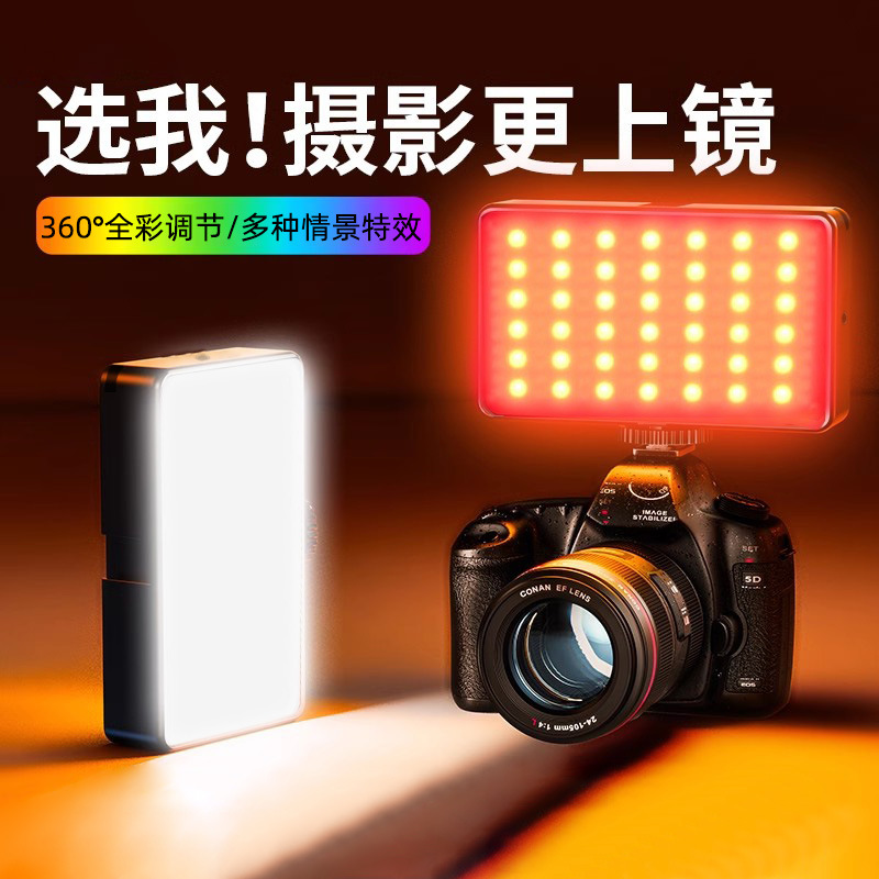Ay-49 мини портативный свет для селфи, свет для прямой трансляции, фотографическое освещение, RGB полноцветный карманный свет