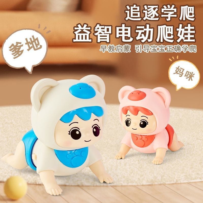 Cross-Border Infant and Toddler Crawling Toys Learning to Crawl Dolls Fun Sound Electric Head-Up Toddler Toys Wholesale