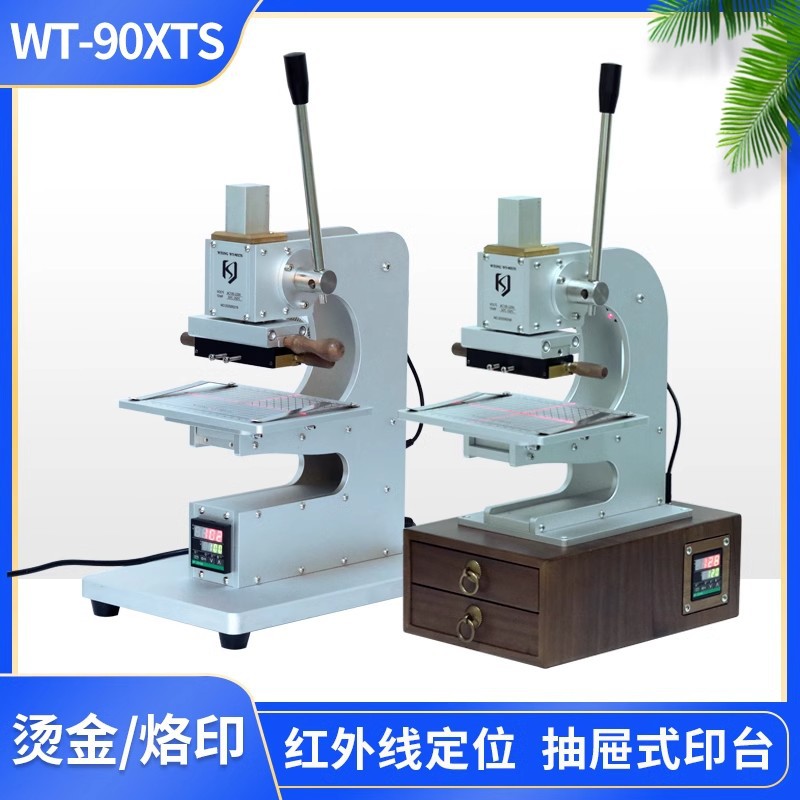 Leather Hot Stamping Machine Infrared Hot Stamping Character Positioning Small Manual LOGO Hot Press Wallet Leather Marks Printing Machine