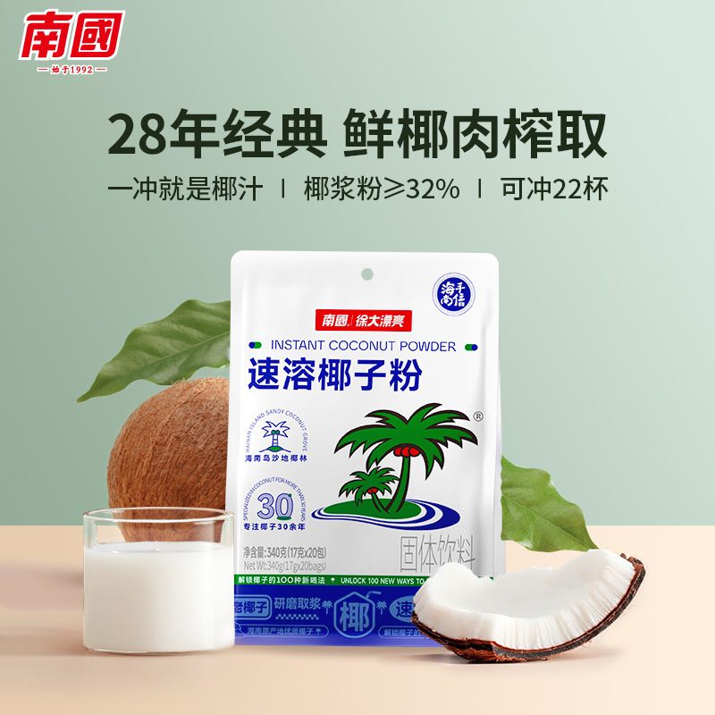 Мгновенный кокосовый порошок Nanguo food Специальность Хайнань 340г Упакованный Пюре кокоса Заваривание Завтрак Кокосовое молоко Порошок кокоса