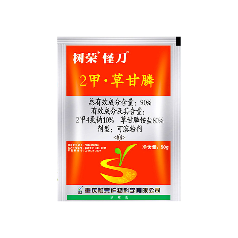 Pesticide Factory Shurong Weidao 90% Dimethyl Glyphosate Herbicide Rotten Roots of Roadside Garden Weeds Herbicide