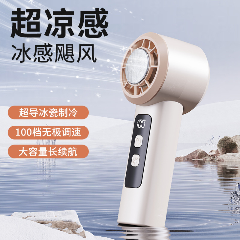 Cross-border high refrigeration handheld fan small wind gun ice compress large wind USB convenient small fan portable bladeless light sound