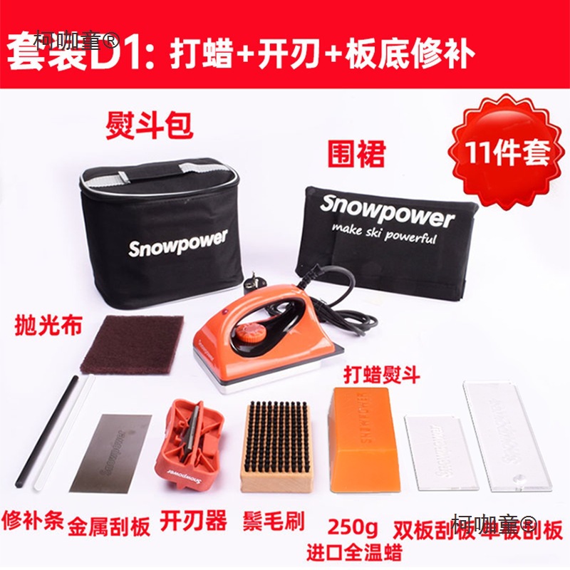 Snowboard Waxing Kit Snow-Powered Snowboard Cross-Border Waxing Iron Kit Maintenance Board Bottom Repair Metabo